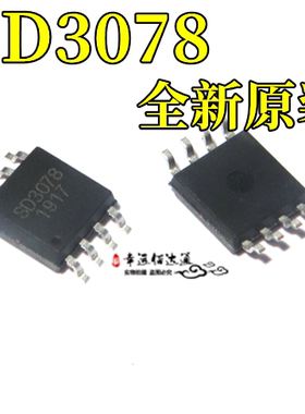 全新原装 SD3078 贴片SOP8 实时时钟芯片IC 高精度温补 内置晶振