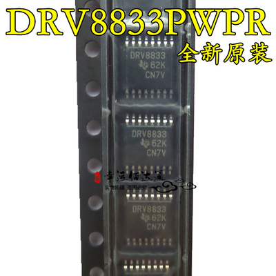 DRV8833PWPR DRV8833 TSSOP16 步进电机驱动器芯片 全新原装现货