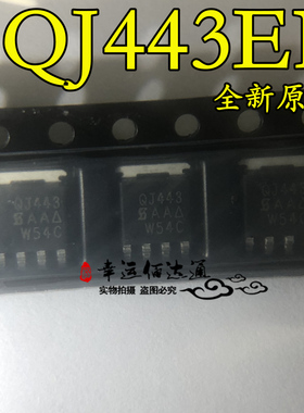SQJ443EP 丝印QJ443 MOS场效应管 PowerPAK 全新原装 现货供应