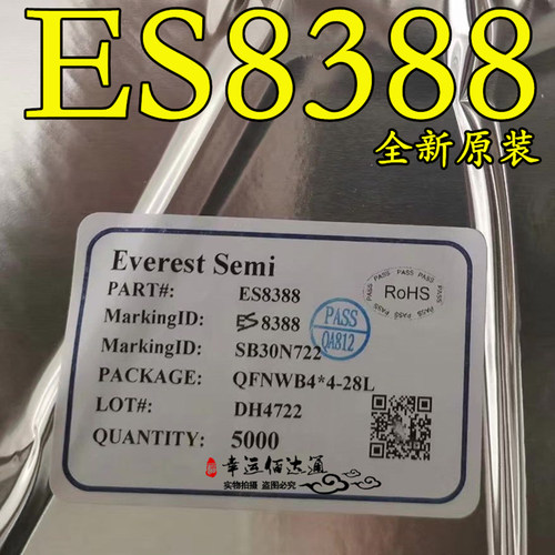 ES8388 QFN28 24位双通道音频 CODEC音响功放IC 全新原装 现货