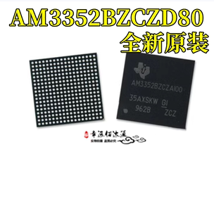 原装 AM3352BZCZD80 封装 BGA-324 微处理器MCU单片机