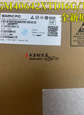 原装SGM40642XTDI6G/TR 封装TDFN-6圣邦微SGM40642负载开关IC芯片