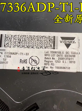 SI7336ADP-T1-E3 SI7336A QFN N沟道30V MOS场效应管 全新原装