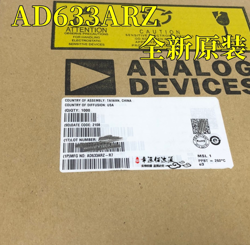 模数转换芯片AD633ARZ