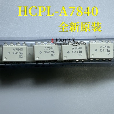 光耦放大器HCPL-7840DIP8