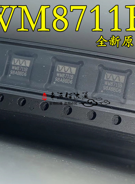 WM8711B WM8711BLGEFL/RV QFN24 全新原装现货