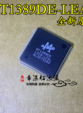 液晶电视主板解码芯片 MT1389DE-LEAL MT1389DE QFP128 全新原装