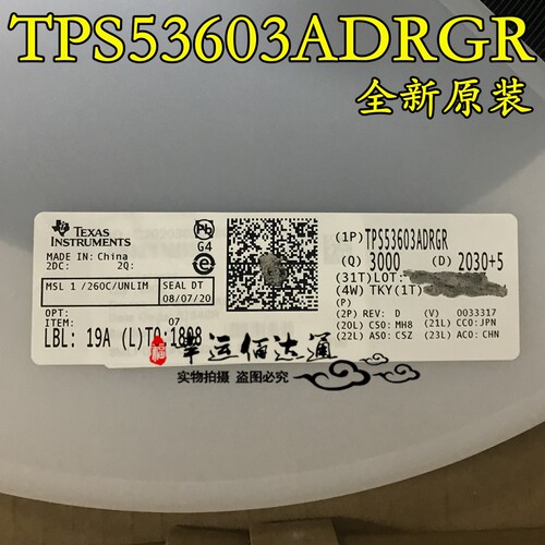 TPS53603ADRGR TPS53603A SON8 电源管理IC 全新原装现货