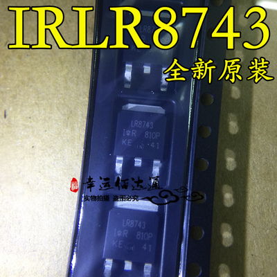IRLR8743 IRLR8743PBF LR8743 MOS场效应管 TO-252 全新原装 现货