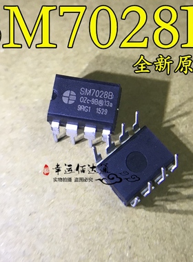 SM7028B SM7028 电源管理IC DIP-8 全新原装 现货供应