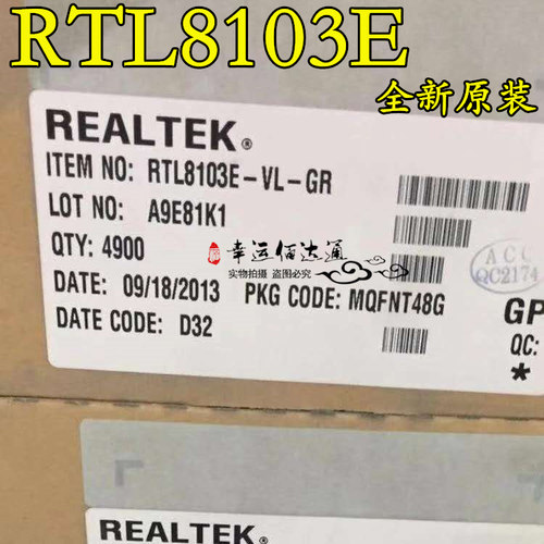 RTL8103E RTL8103 QFN48 网卡芯片 全新原装 现货