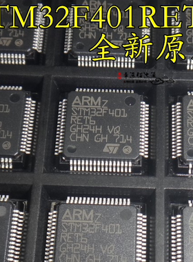 STM32F401RET6 401RE STM32位微控制器单片机 QFP-64全新原装正品