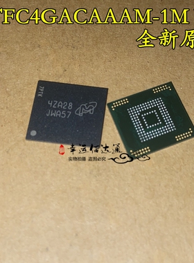 MTFC4GACAAAM-1M WT 丝印JWA57 储存器 全新原装 现货