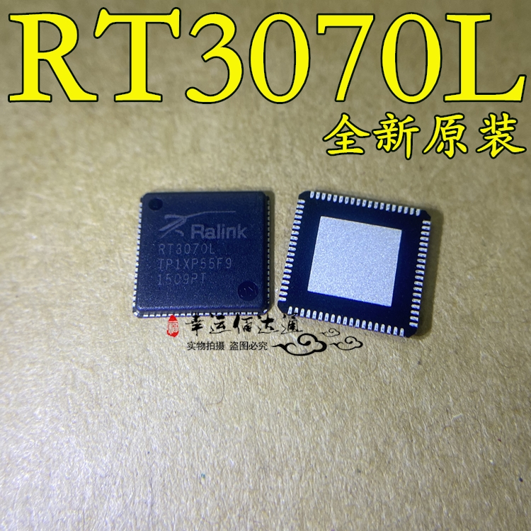 RT3070L RT3070 QFN 无线网卡芯片 全新原装现货电子元件BOM配单