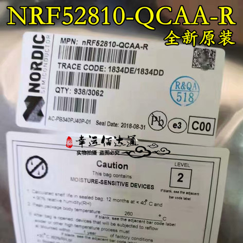 NRF52810-QCAA-R  RF片上系统 NRF52810 QFN32 全新原装 现货供应