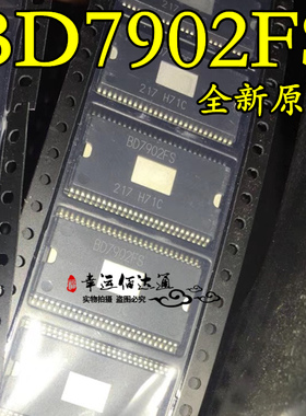 BD7902FS BD7902 SSOP-54 驱动芯片 全新原装 现货供应