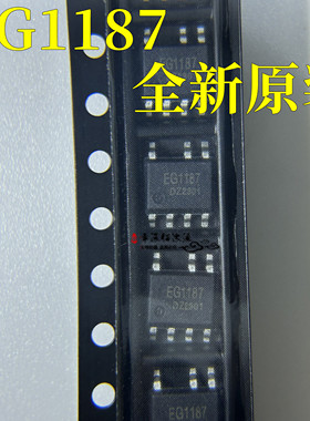 全新原装现货 EG1187 贴片 SOP7 非隔离恒压恒流控制芯片