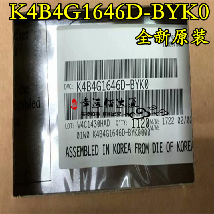 K4B4G1646D-BYK0 BGA DDR3存储器芯片 全新原装 现货供应