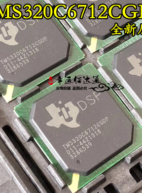 TMS320C6712CGDP 封装BGA-272 数字信号处理器 全新原装 现货供应