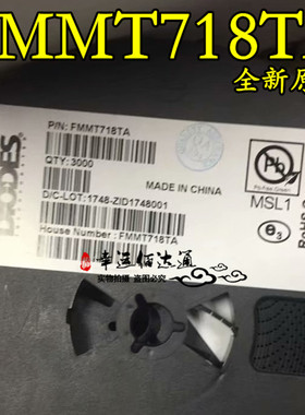 FMMT718TA SOT-23 贴片三极管 全新原装 现货供应