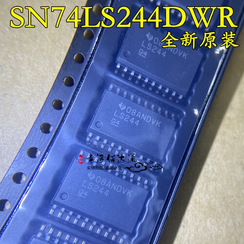 SN74LS244DWR 74LS244 SOP-20 3态输出八路 芯片 全新原装现货