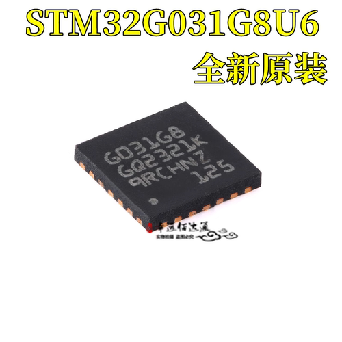 32位微控制器STM32G031G8U6