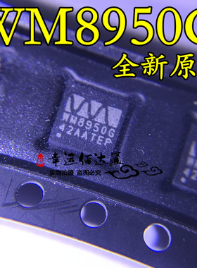 WM8950CGEFL/RV WM8950G 可编程数字滤波器 封装QFN24 全新原装