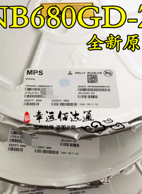 NB680GD-Z NB680 QFN12 3.3V 8A 电源芯片 全新原装 现货