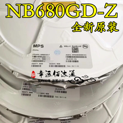 NB680GD-Z NB680 QFN12 3.3V 8A 电源芯片 全新原装 现货