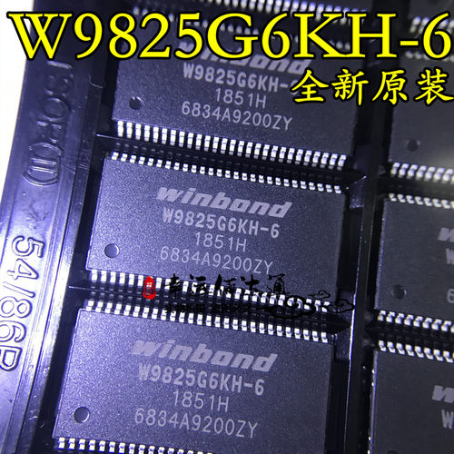 W9825G6KH-6 TSOP-54 256Mbit RAM存储器芯片 全新原装 现货供应