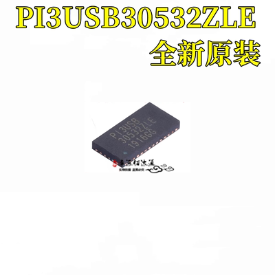 模拟开关PI3USB30532ZLE