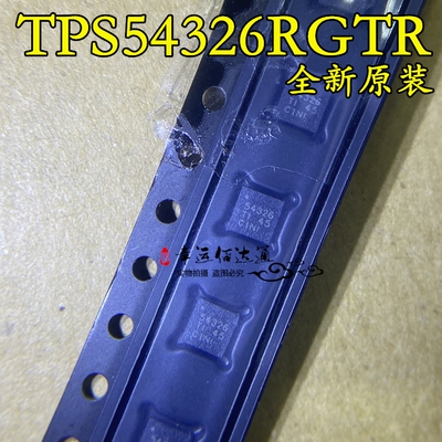 TPS54326RGTR TPS54326 开关稳压器芯片 QFN16 全新原装现货