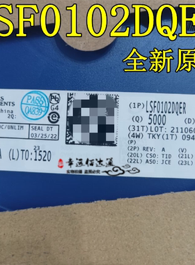 全新原装LSF0102DQER X2SON8 电压电平移位器IC芯片