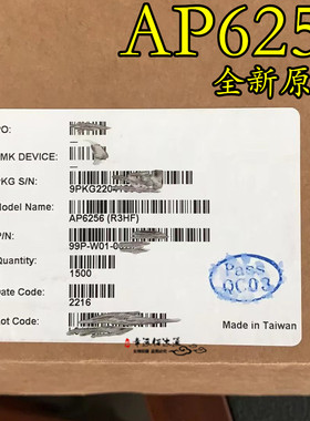 全新原装 AP6256(R3HF) QPF44 AMPAK正基 5.0单通道11AC双频蓝