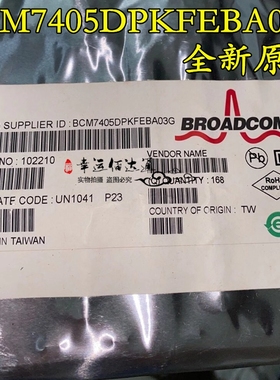 BCM7405DPKFEBA03G BGA 高清数字视频系统芯片 全新原装现货