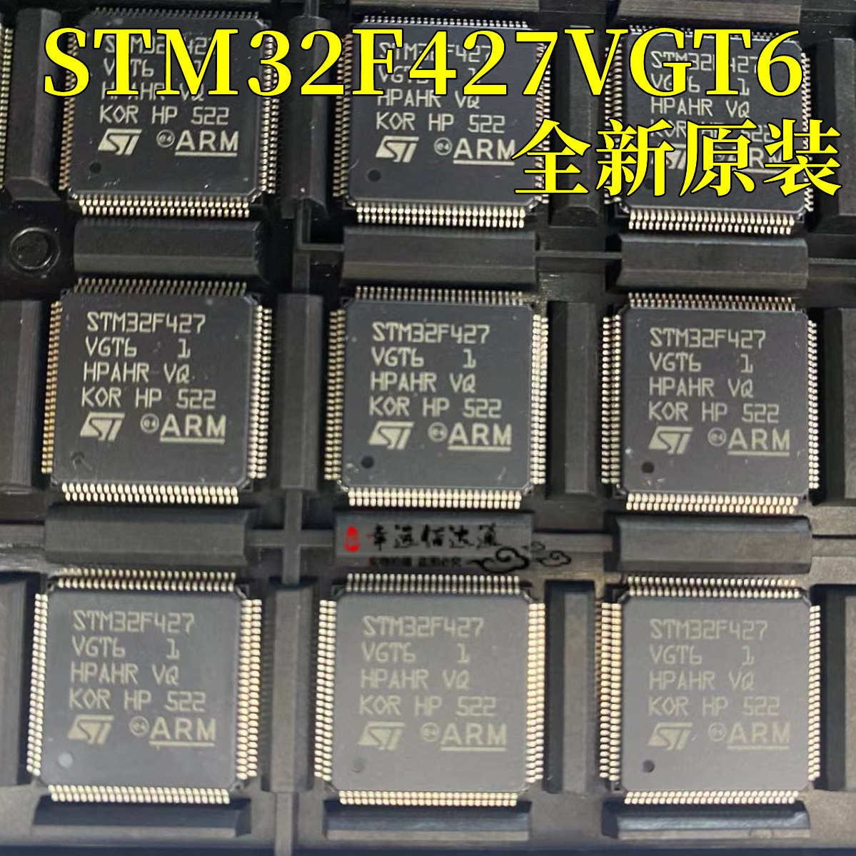 32位微控制器STM32F427VGT6