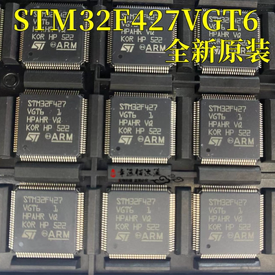 32位微控制器STM32F427VGT6