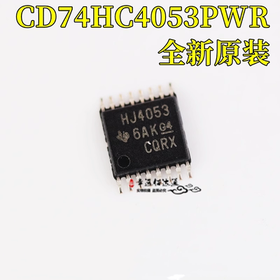 开关芯片CD74HC4053PWR