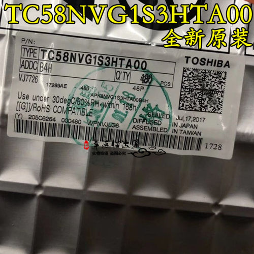 TC58NVG1S3HTA00 2Gb SLC flash 存储芯片 TSOP48 全新原装 现货