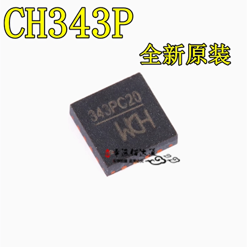 高速串口芯片CH343PQFN16