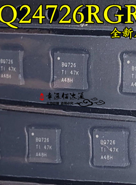 BQ24726RGRR 丝印BQ726 电源管理芯片 VQFN20 全新原装 现货供应