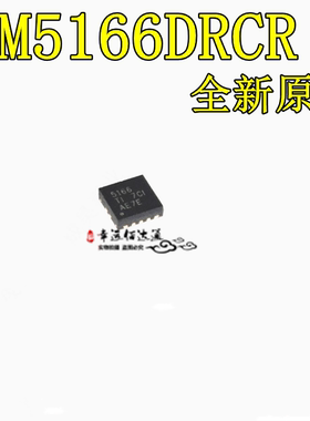 LM5166DRCR 丝印5166 VSON10 同步输出降压转换器芯片集成电路IC
