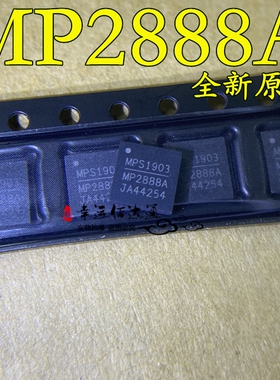 MP2888A MP2888AGU-0010-Z 电源管理芯片 贴片QFN40 全新原装现货