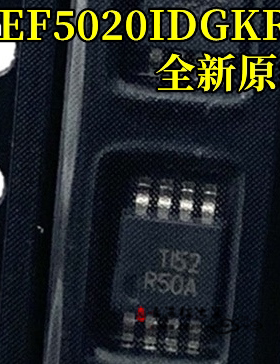 REF5020IDGKR REF5020IDGKT 丝印R50A 电压基准 MSOP8 全新原装