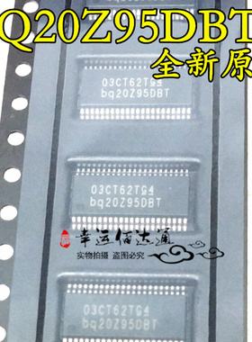 BQ20Z95DBTR BQ20Z95 贴片TSSOP44 电量监测计 全新原装 现货