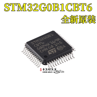 32位微控制器STM32G0B1CBT6