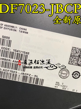 ADF7023-JBCPZ 全新原装 LFCSP-32 RF 射频收发器IC 接收器发射