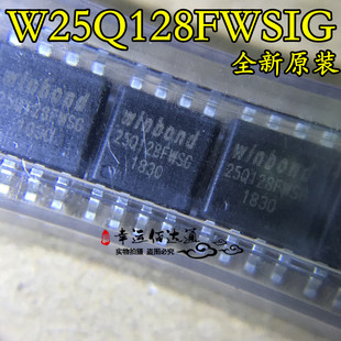 W25Q128FWSIG 25Q128FWSG SOP8 存储器芯片 全新原装 现货供应