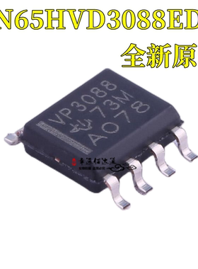 全新原装 SN65HVD3088EDR  贴片SOP-8  丝印:VP3088 驱动收发器芯