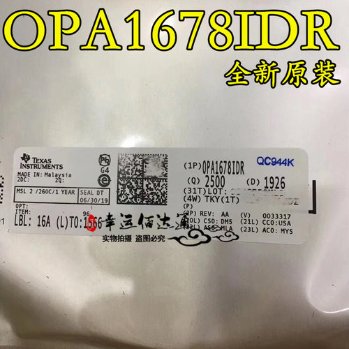 OPA1678IDR OPA1678 运算放大器 SOP8 全新原装 现货供应